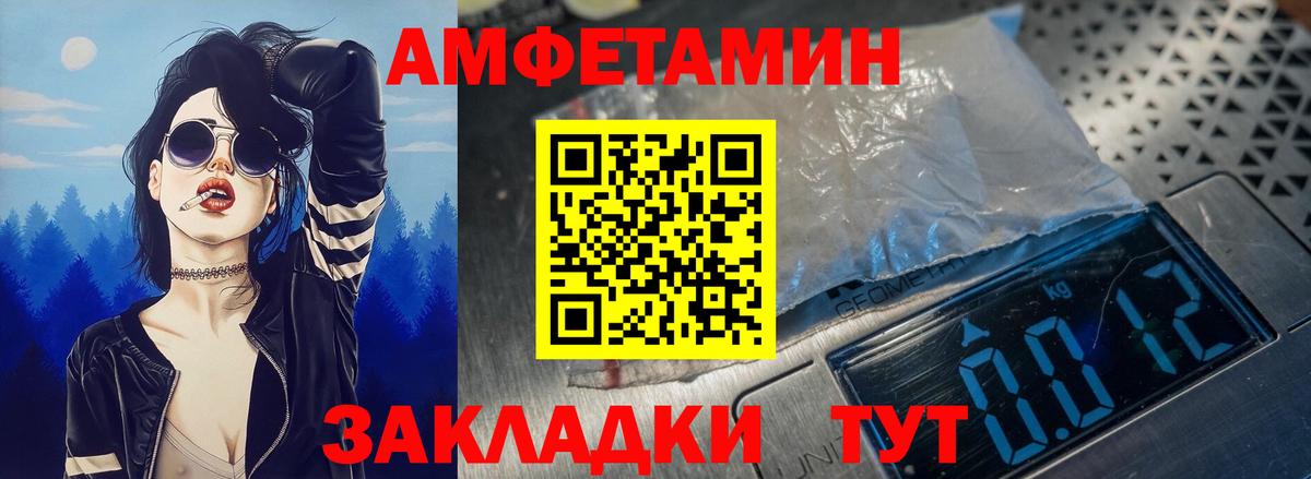Изобильный  Amphetamine Розовый  Вход с VPN 