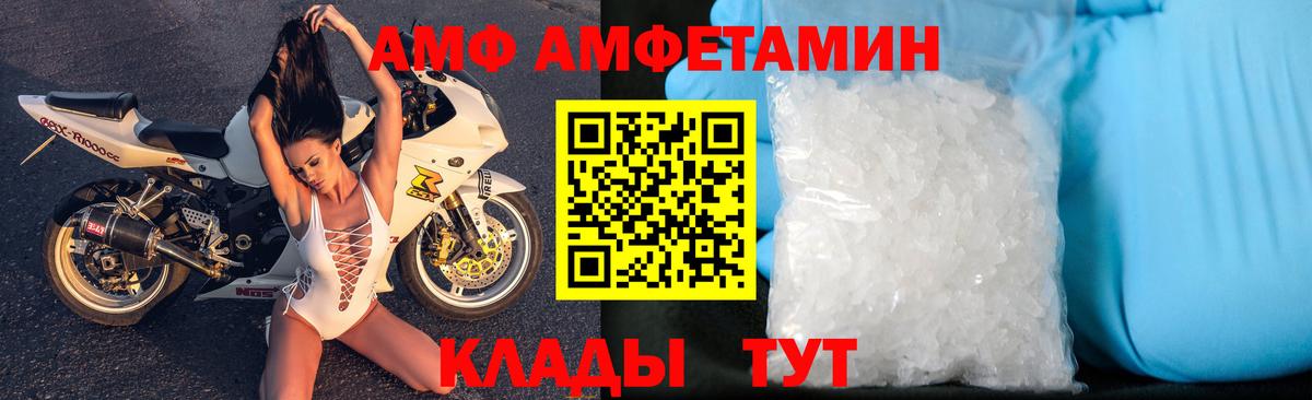 АМФ Розовый Изобильный