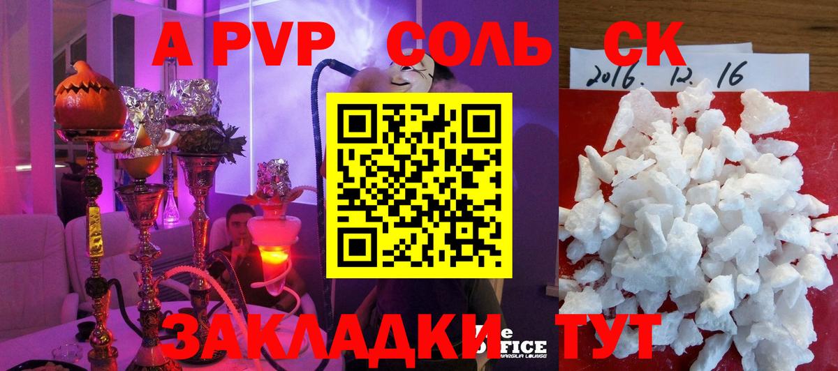 A PVP Crystall Изобильный