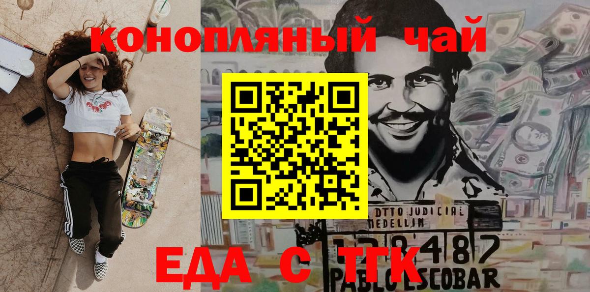 Изобильный  Печенье с ТГК конопля  Вход с VPN 