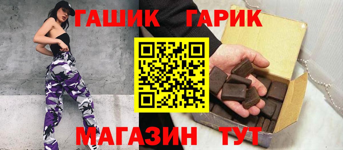 цены   ГАШИШ хэш  ГАШИШ Изолятор  Вход с VPN  Изобильный 