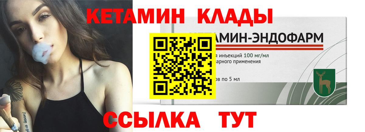 Кетамин VHQ Изобильный