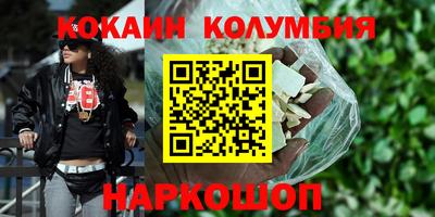 кокаин колумбия Ликино-Дулёво