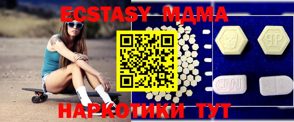 МДМА Molly  MDMA crystal  МДМА  Изобильный  Вход с VPN 