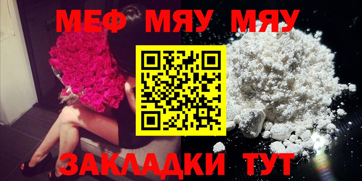 Меф мука Изобильный