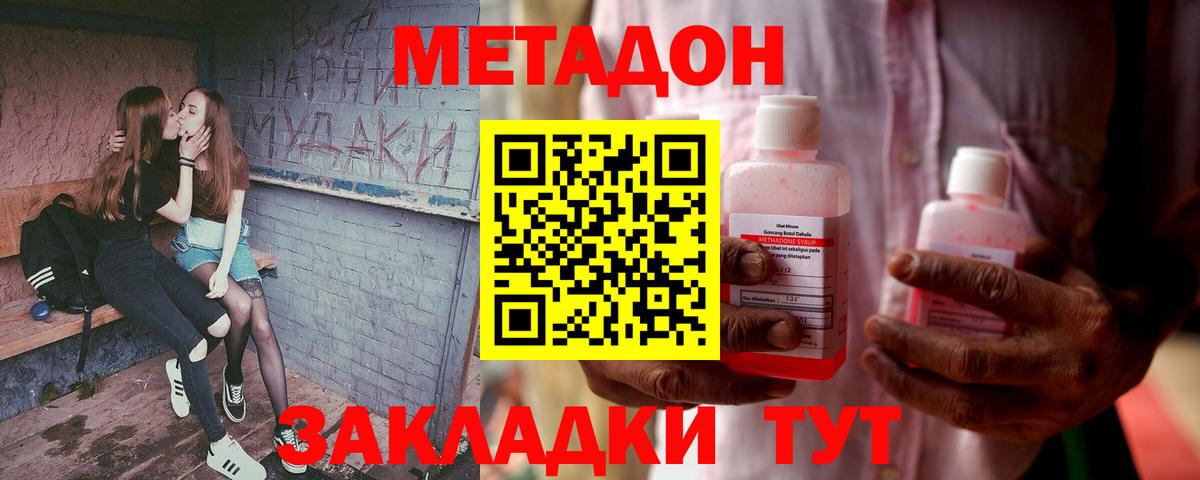Изобильный  Метадон белоснежный  Вход с VPN  Метадон methadone 