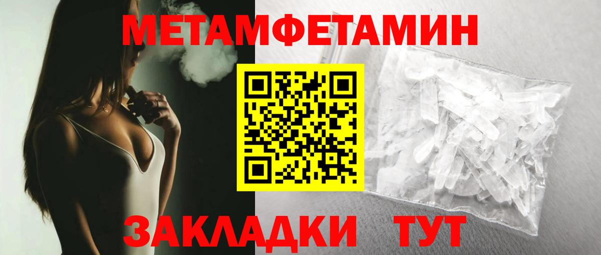 Первитин мет Изобильный